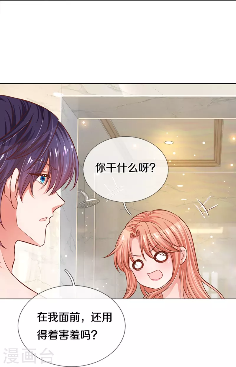 第297话 缺失的母爱30