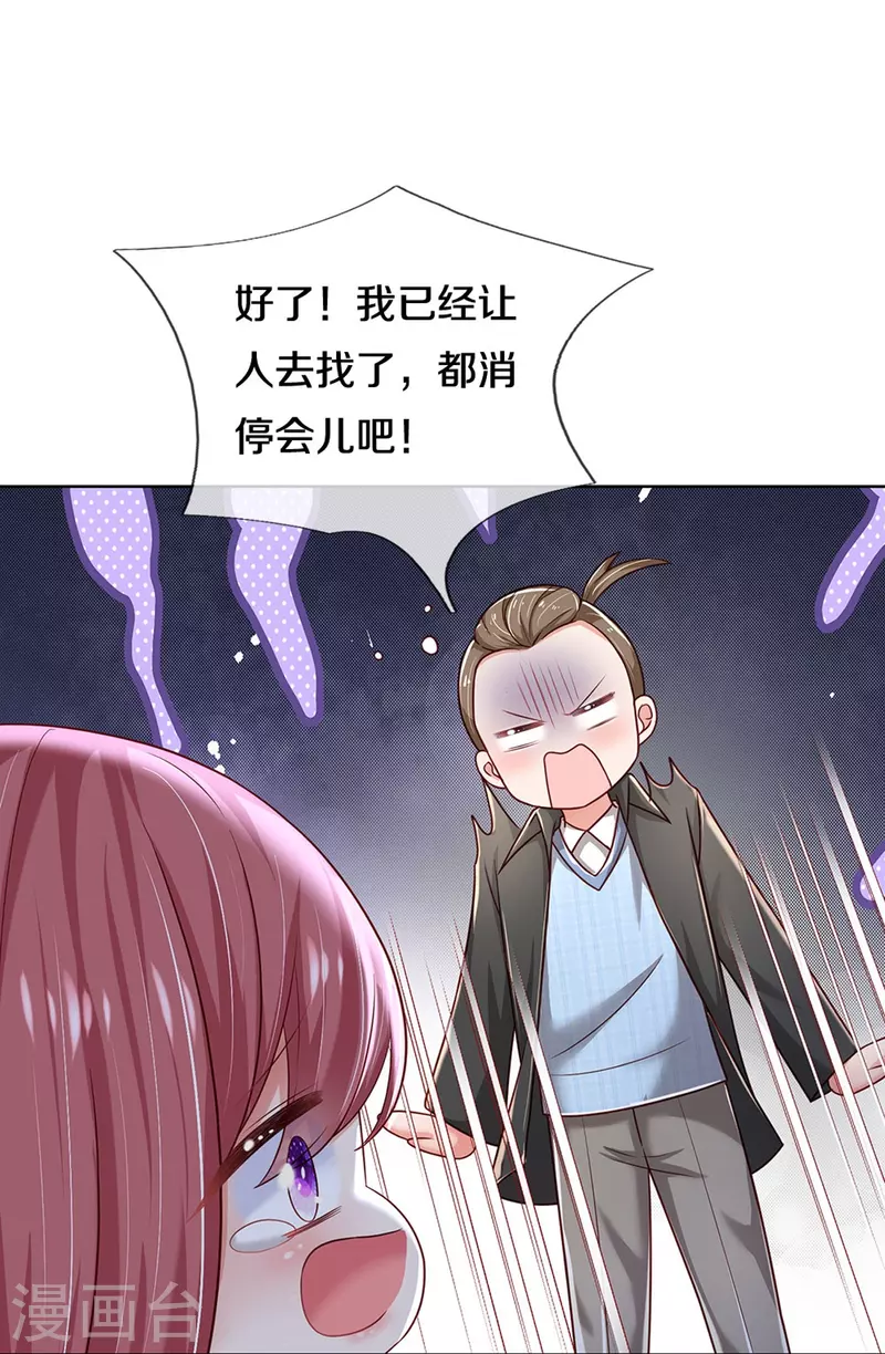 第348话 再出事故？！14
