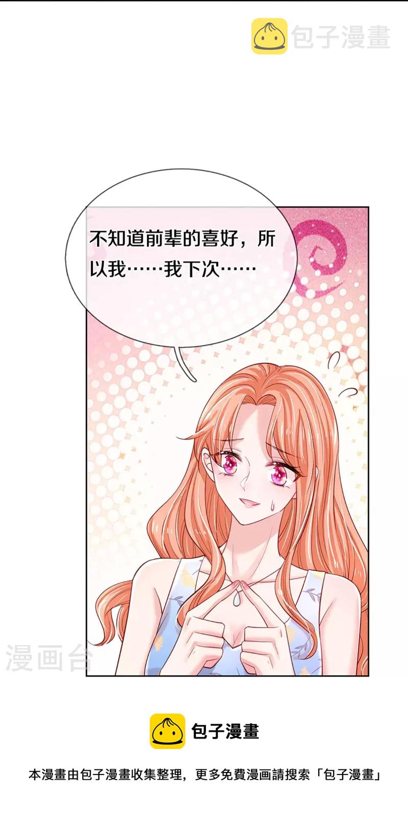 第337话 你的礼物不错16