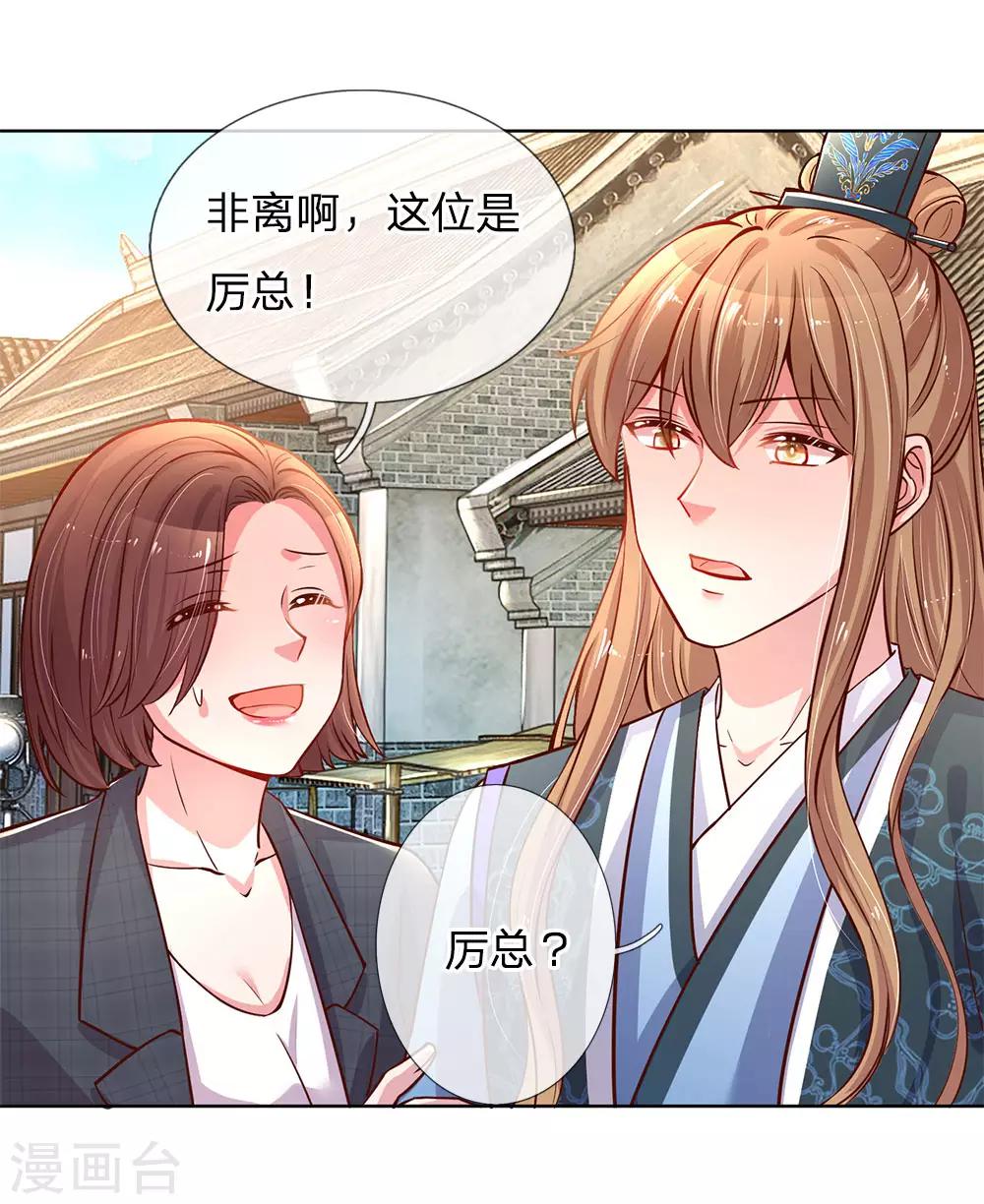 第65话 童话都是骗人的7