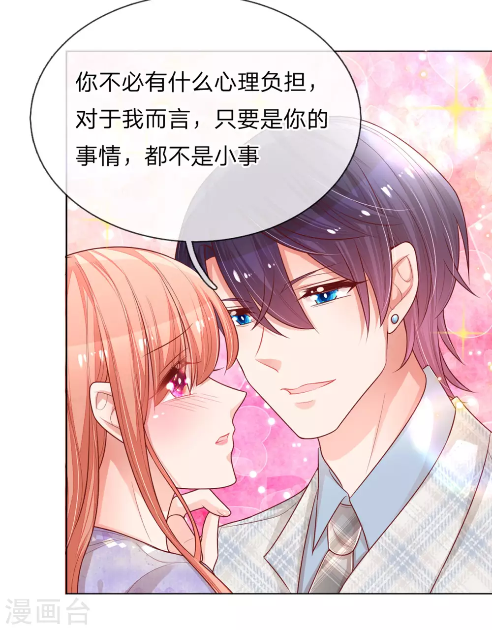 第240话 爲了你，沦爲俗人18