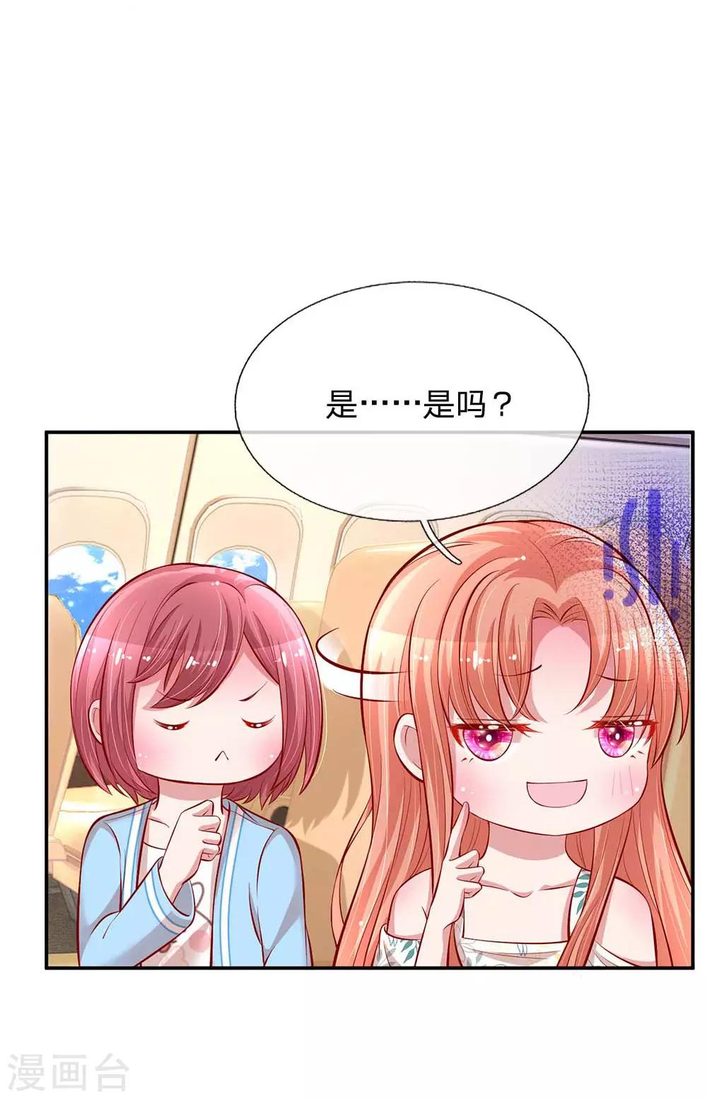 第174话 都是表情包惹的祸10