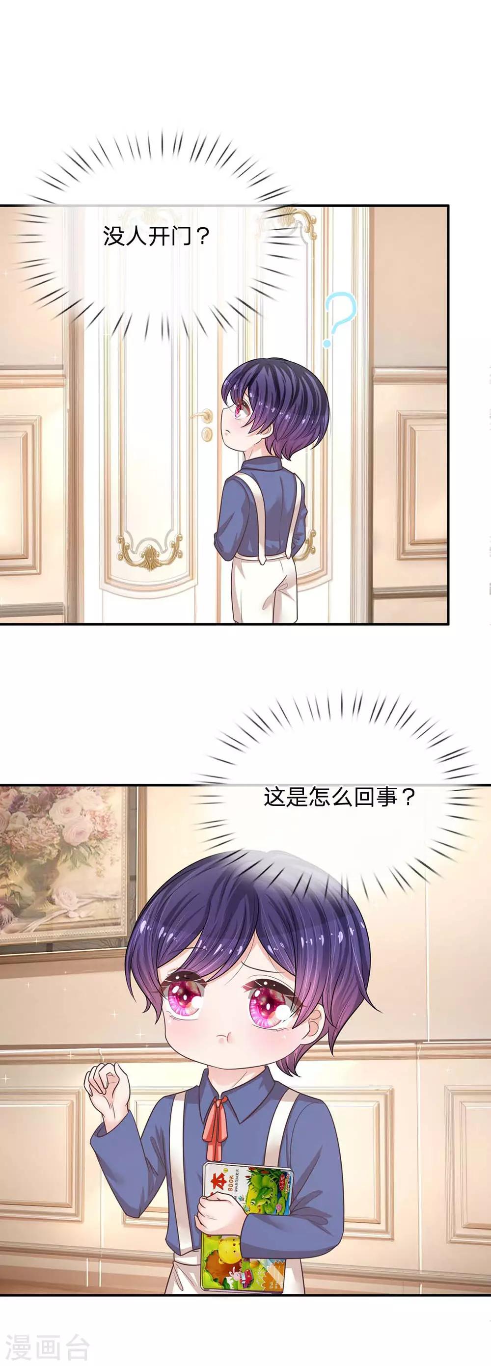 第178话 真情流露14