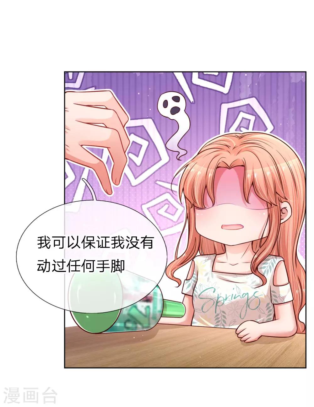 第171话 真心话大冒险14