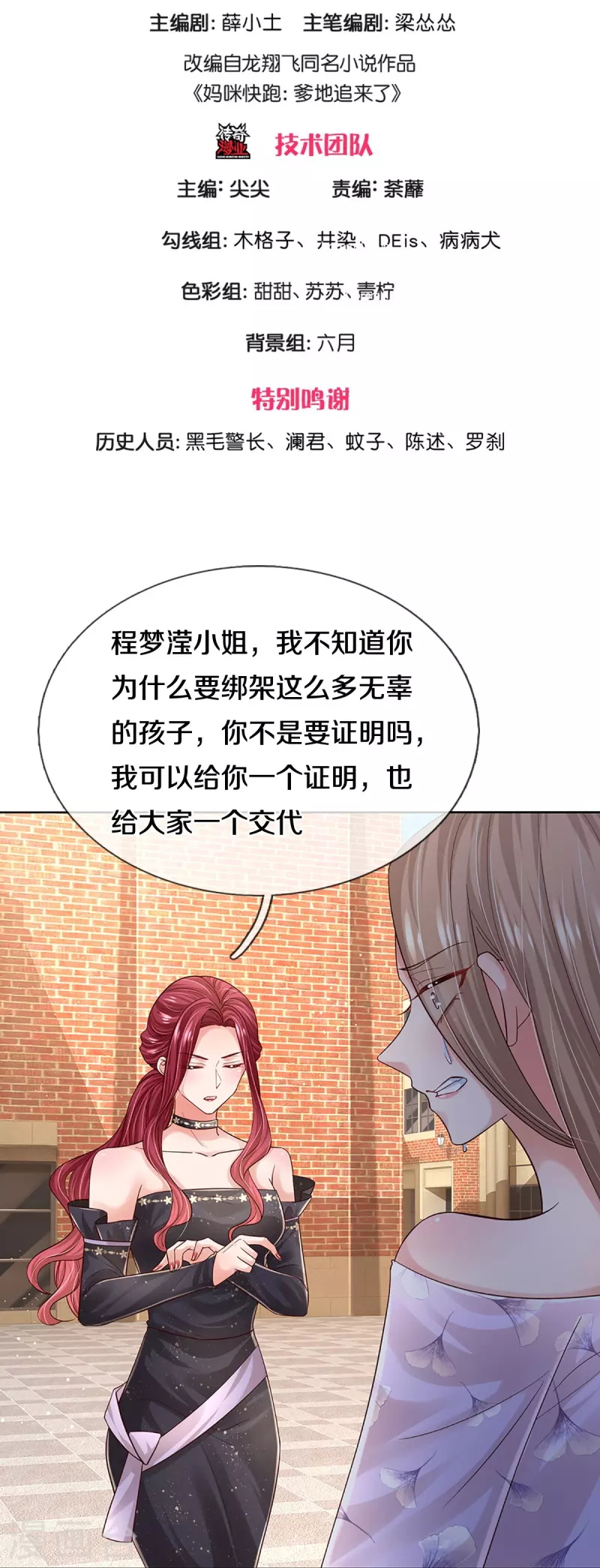 第358话 尘埃落定2