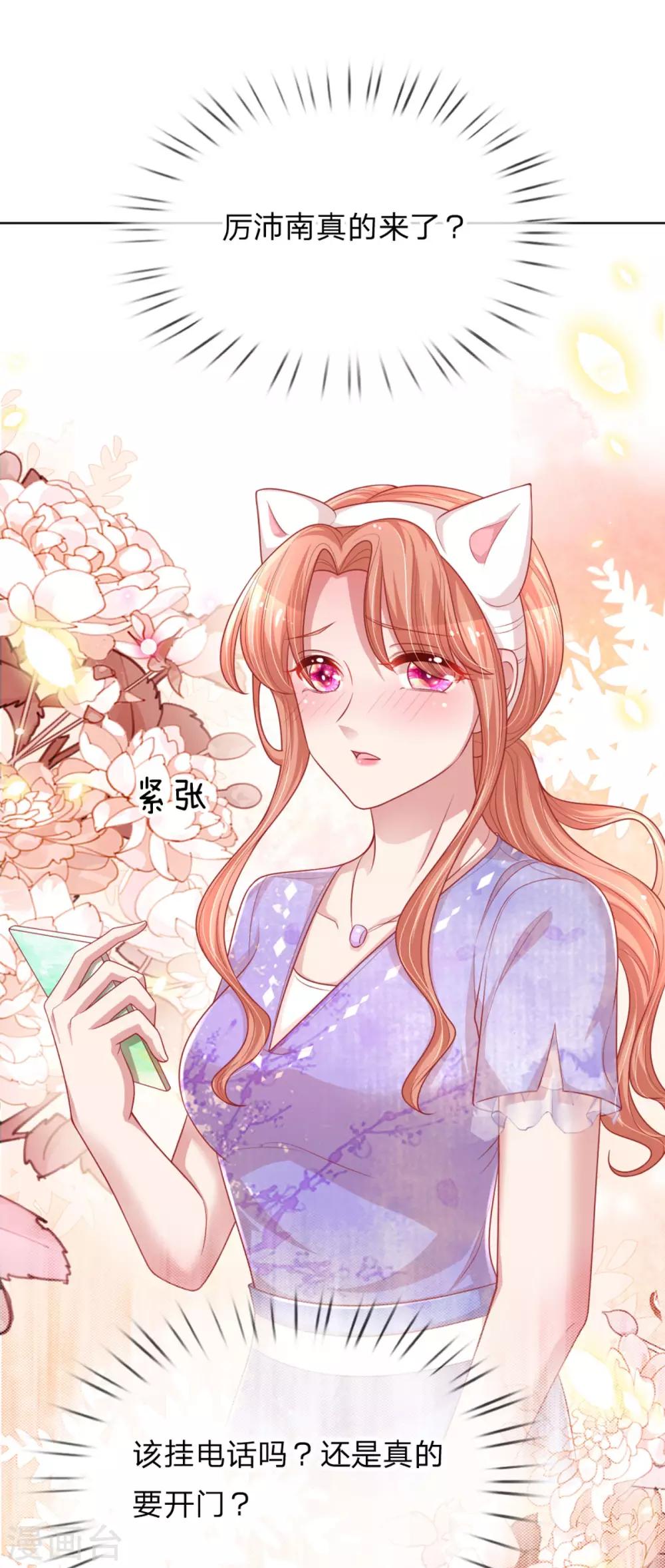 第230话 致命选择11