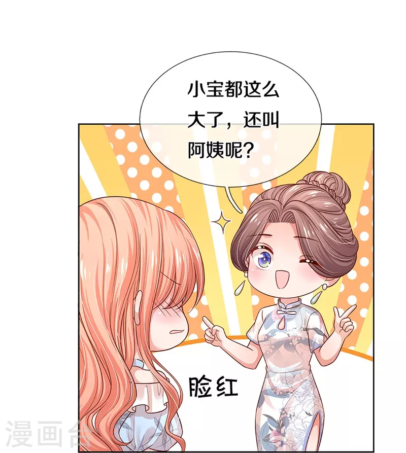 第326话 一出好戏16