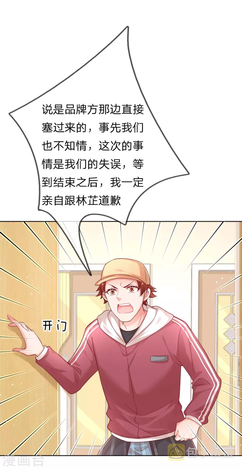 第233话 可怕的胜负欲2