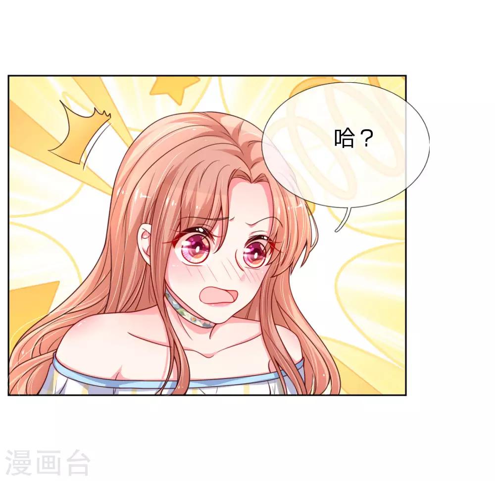 第52话 一起睡5
