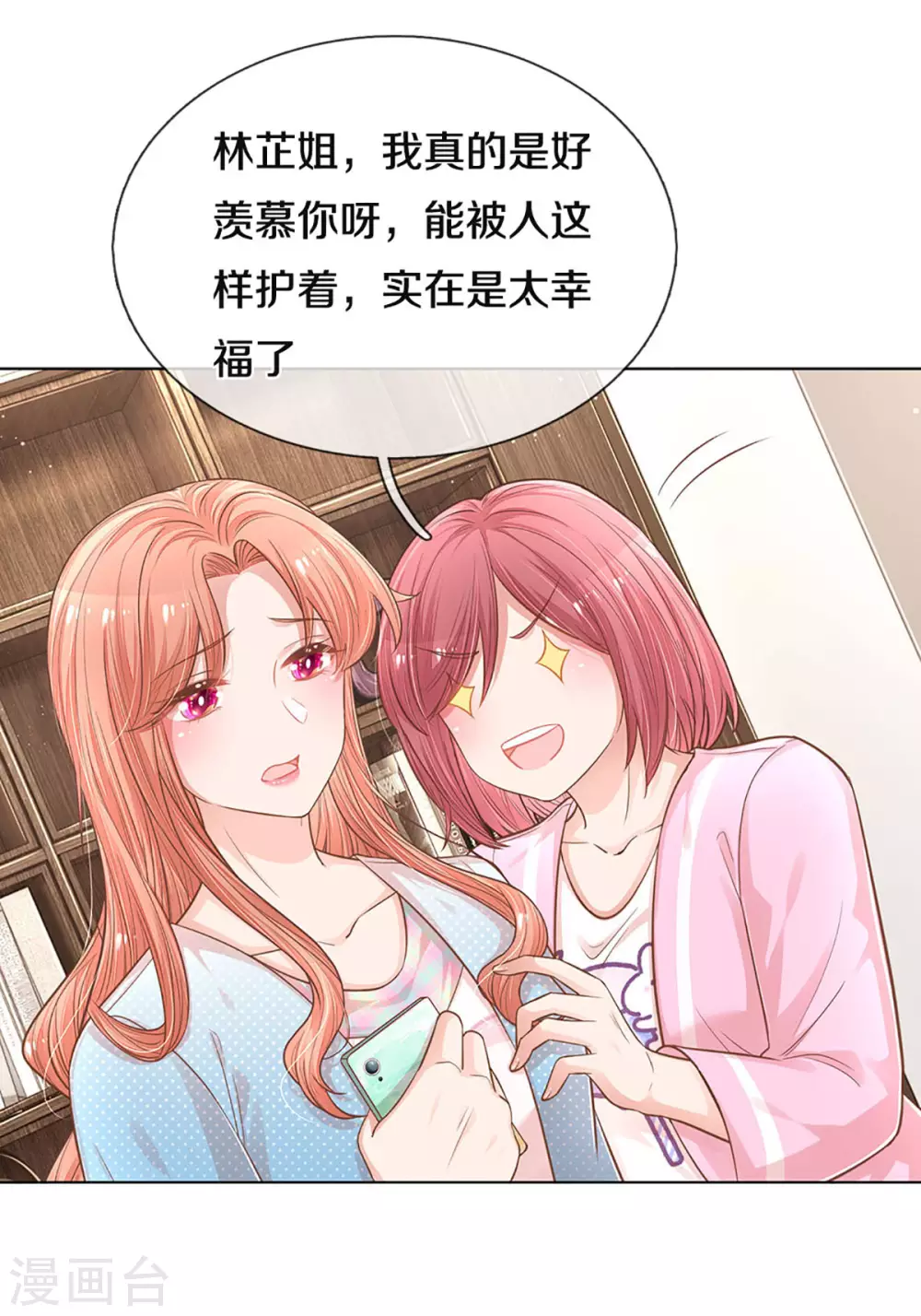 第254话 厉沛南的风格7