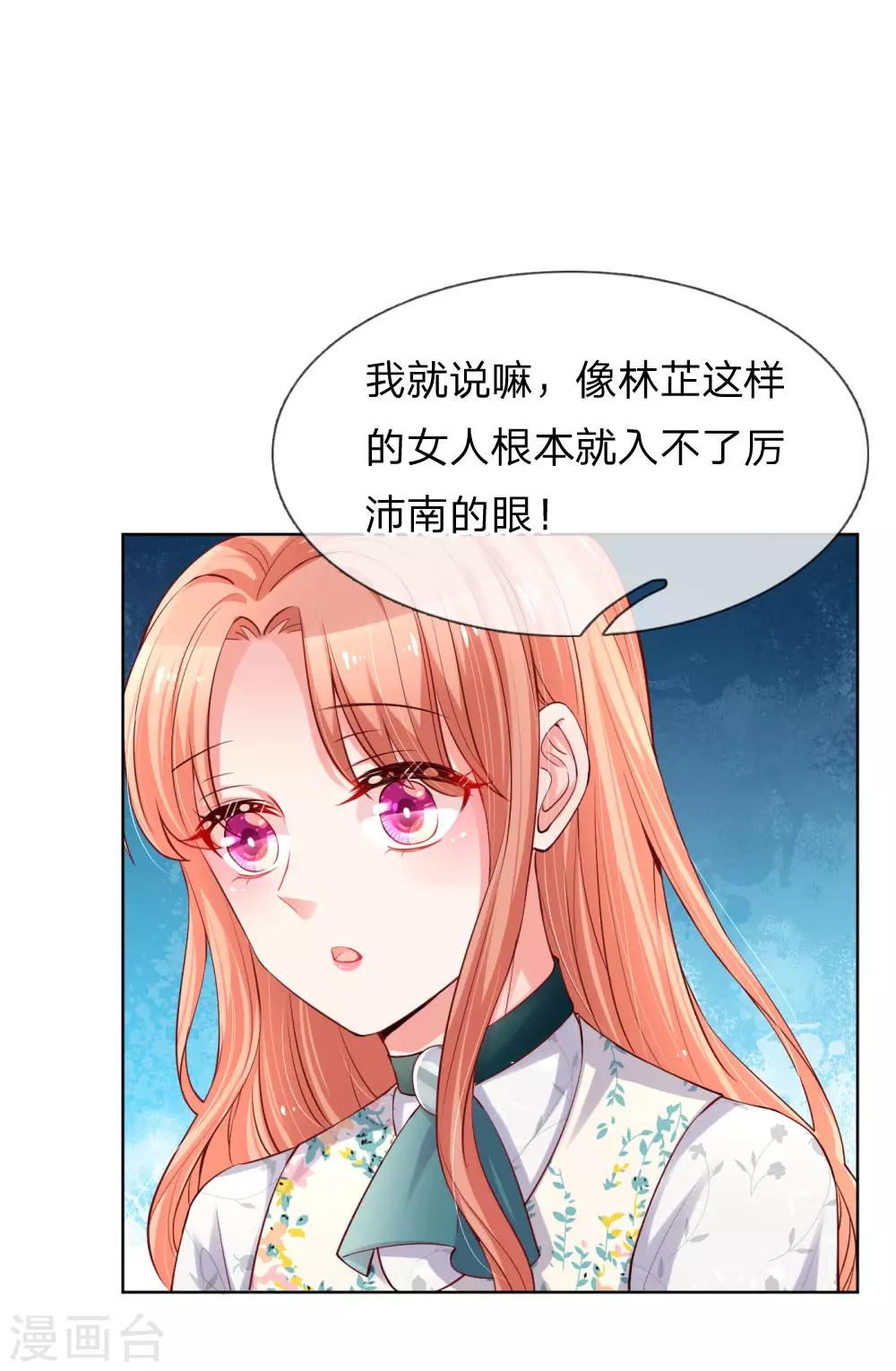 第76话 坚守本分10