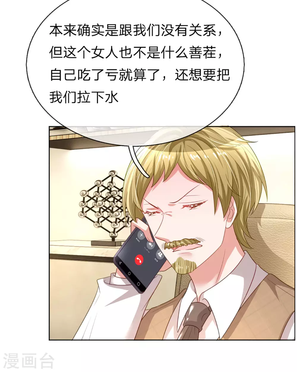 第242话 被迫独立23