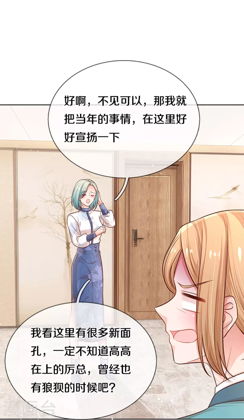 第314话 你不想见也得见29