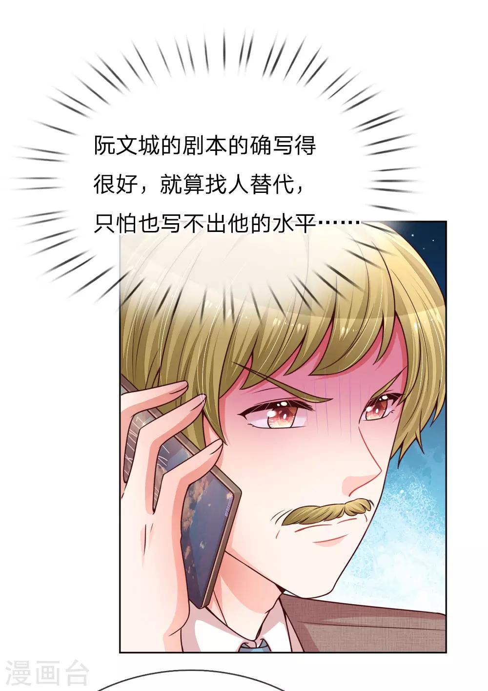 第144话 争议19