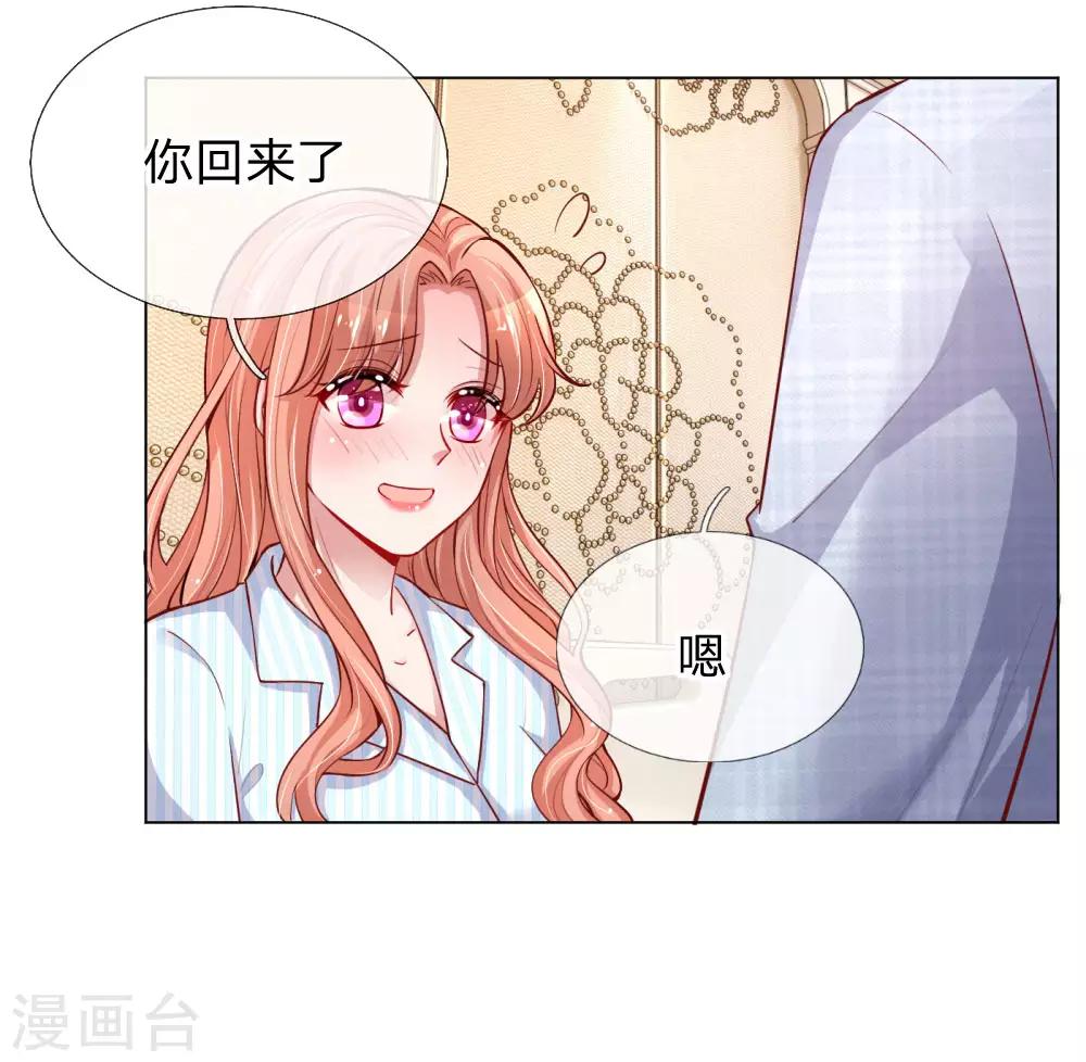 第69话 有钱人说了算16