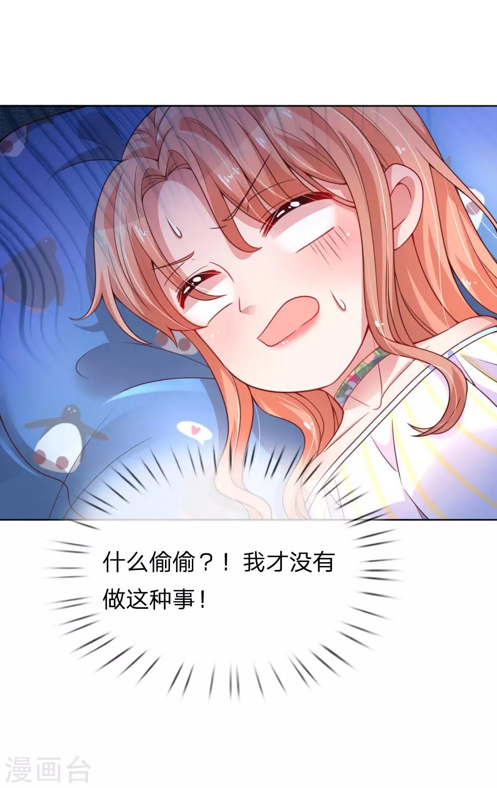 第54话 清晨尴尬时刻11