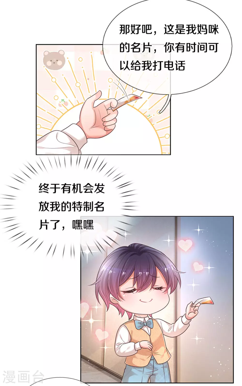 第259话 难道闹鬼？11