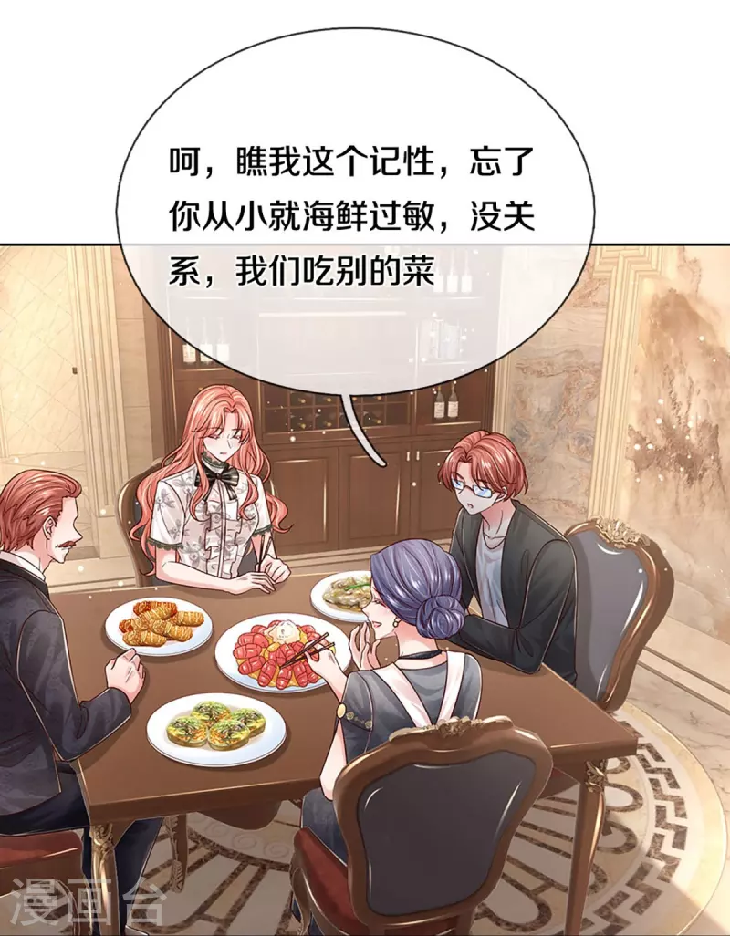 第352话 我只是想要个真相4