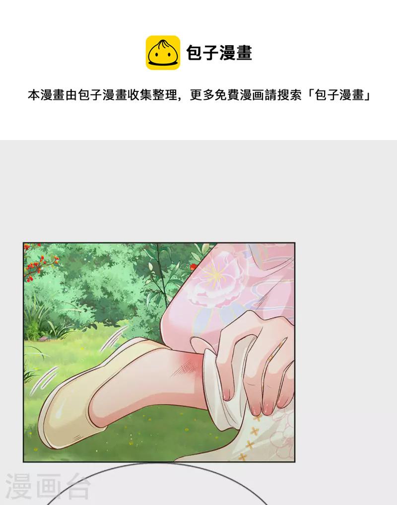 第274话 娇贵的小公主2