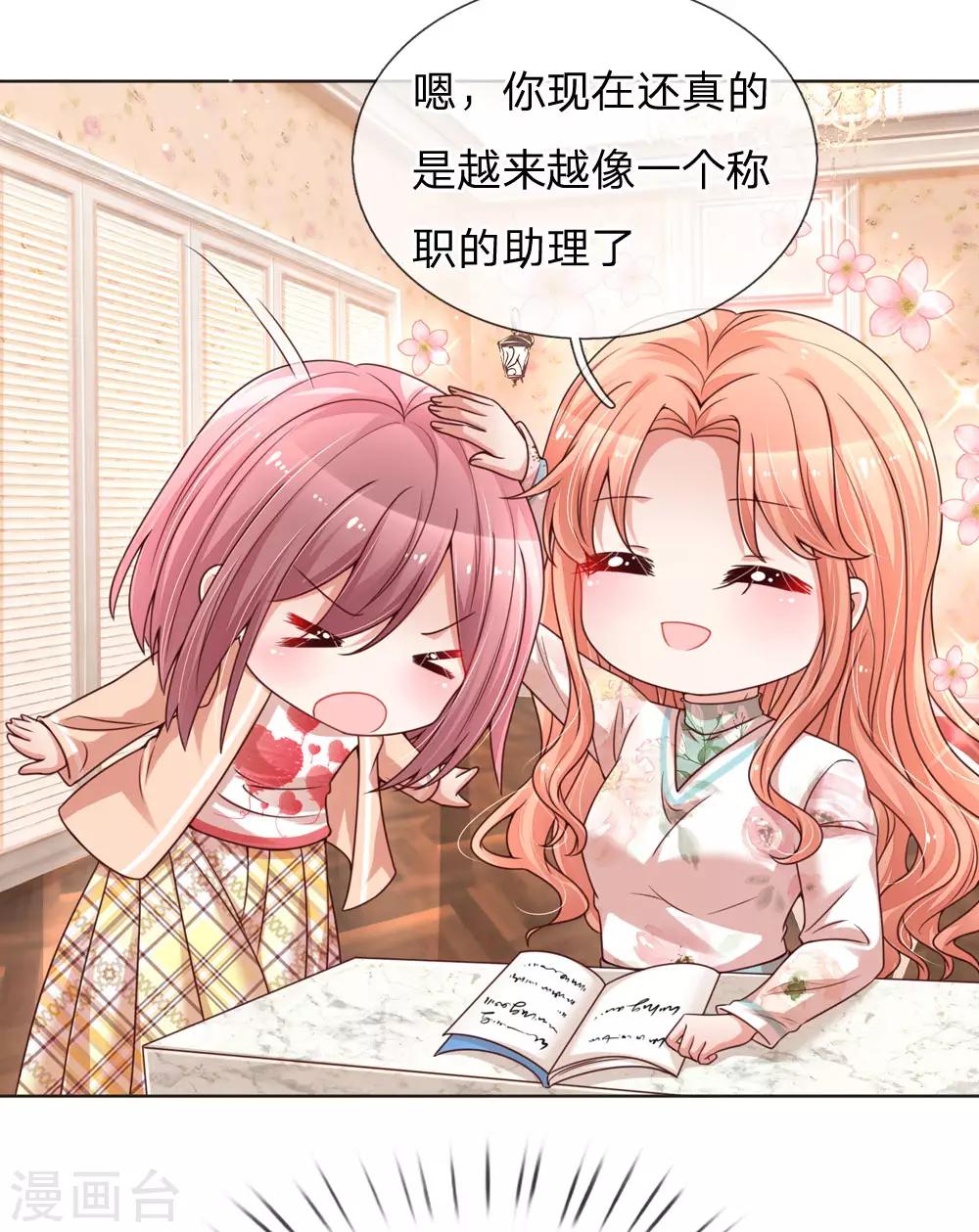第94话 这个圈子的现实14