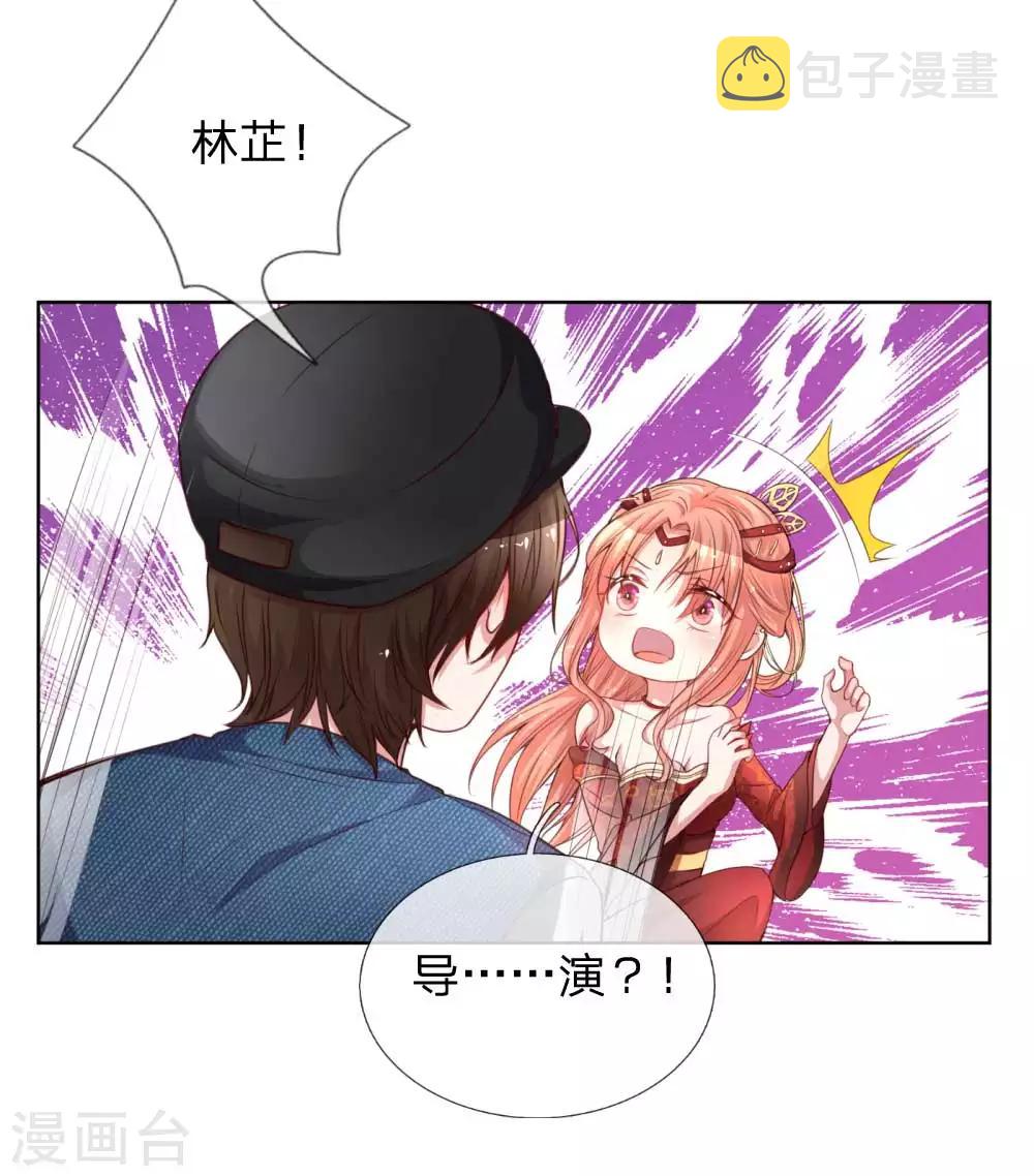 第25话 出色演绎14