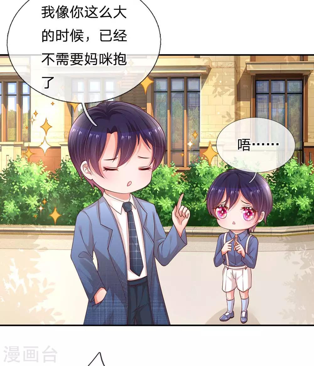 第177话 爹地的套路5