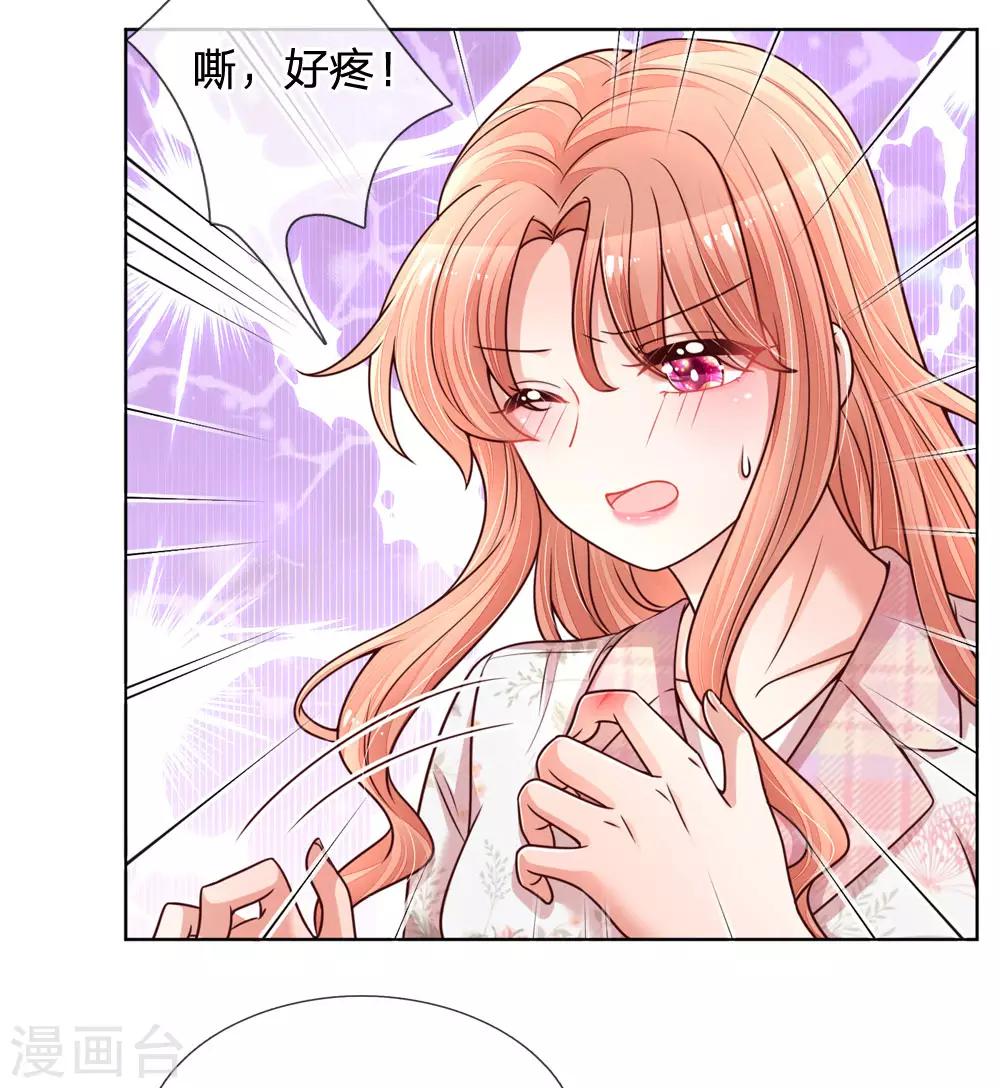 第121话 让人沉迷的微笑14
