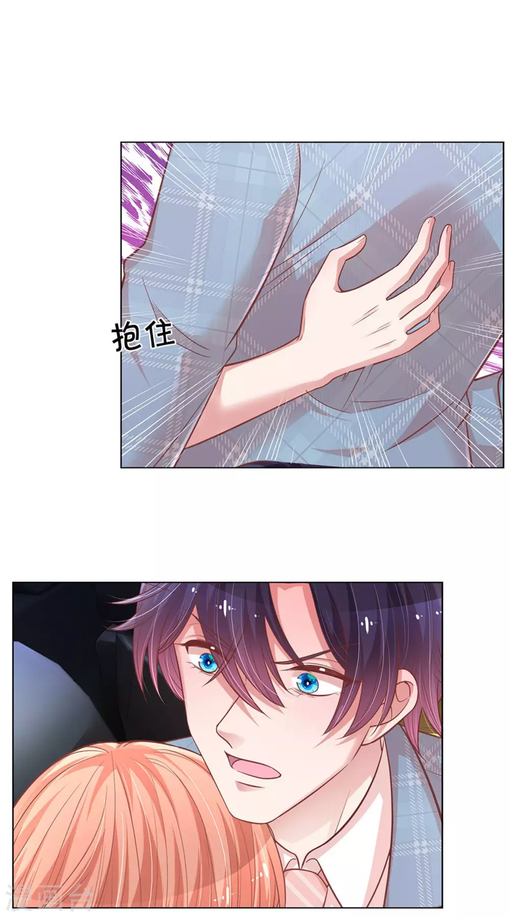 第255话 与你并肩而立13