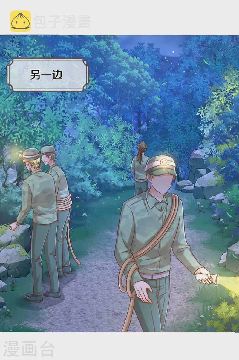 第276话 搜救行动3