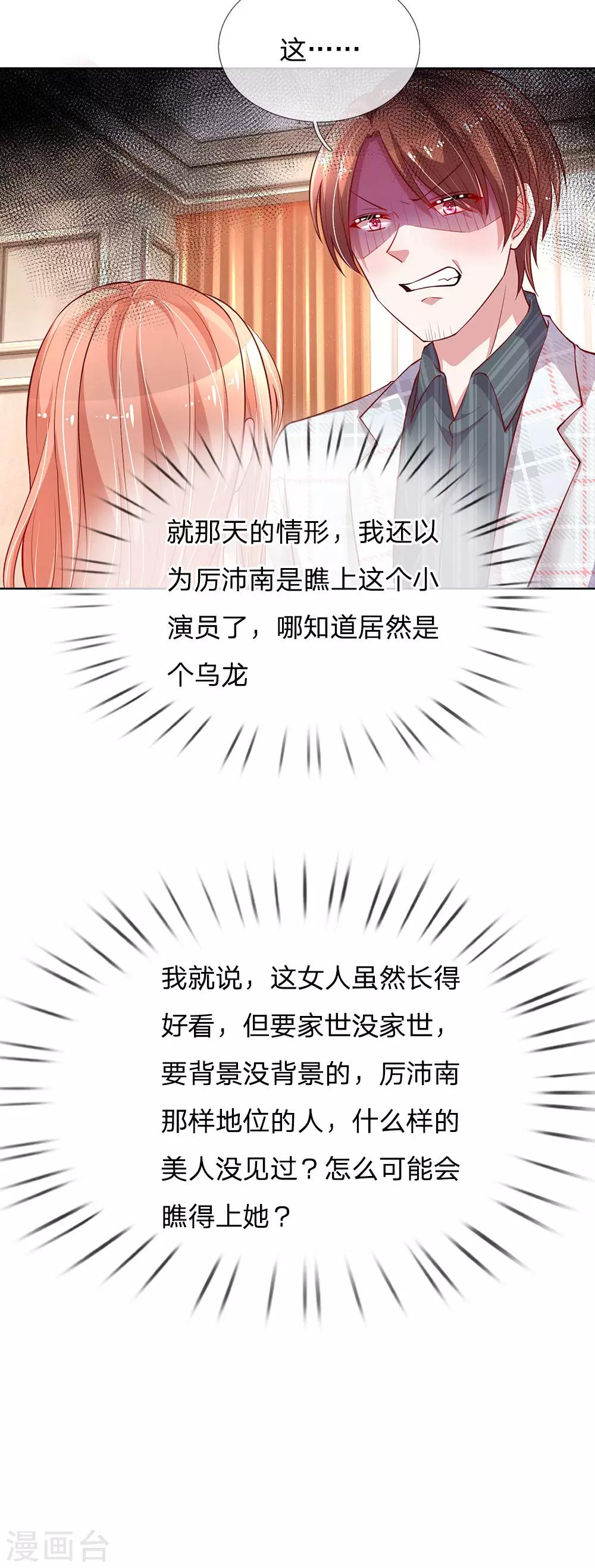 第75话 加戏20