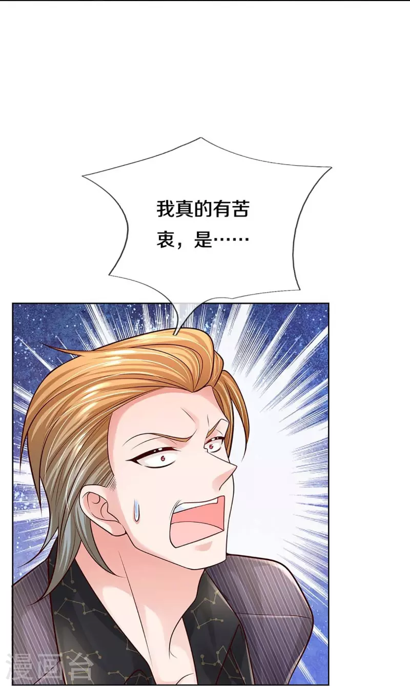 第369话 在我眼里，你最重要21