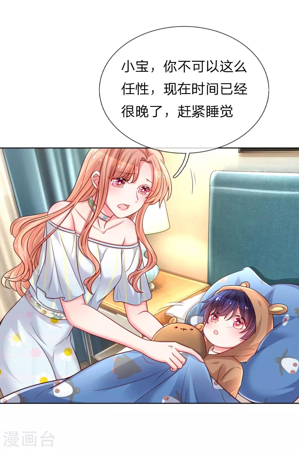 第52话 一起睡17
