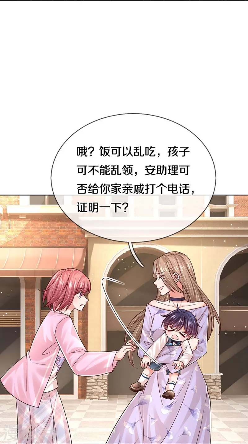 第356话 她是我家小仙女14