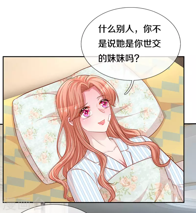 第278话 爱你入骨，万劫不复6