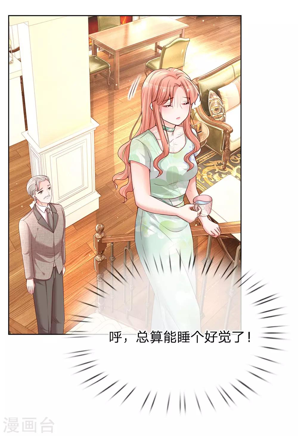 第124话 国民妹妹柳如絮4