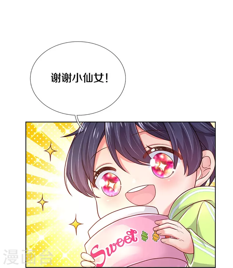 第353话 好看却不好惹16