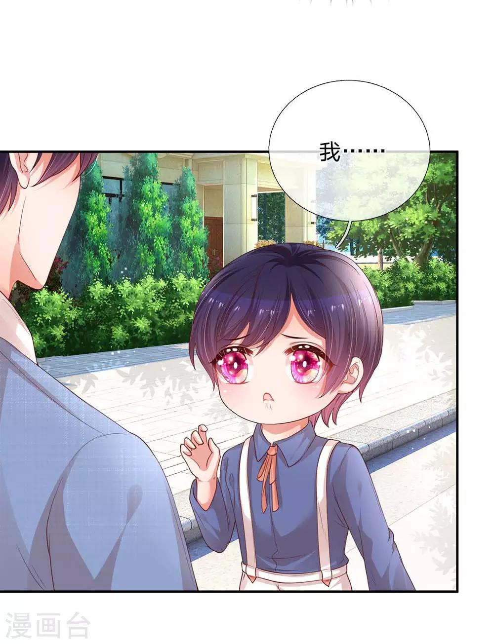 第177话 爹地的套路3
