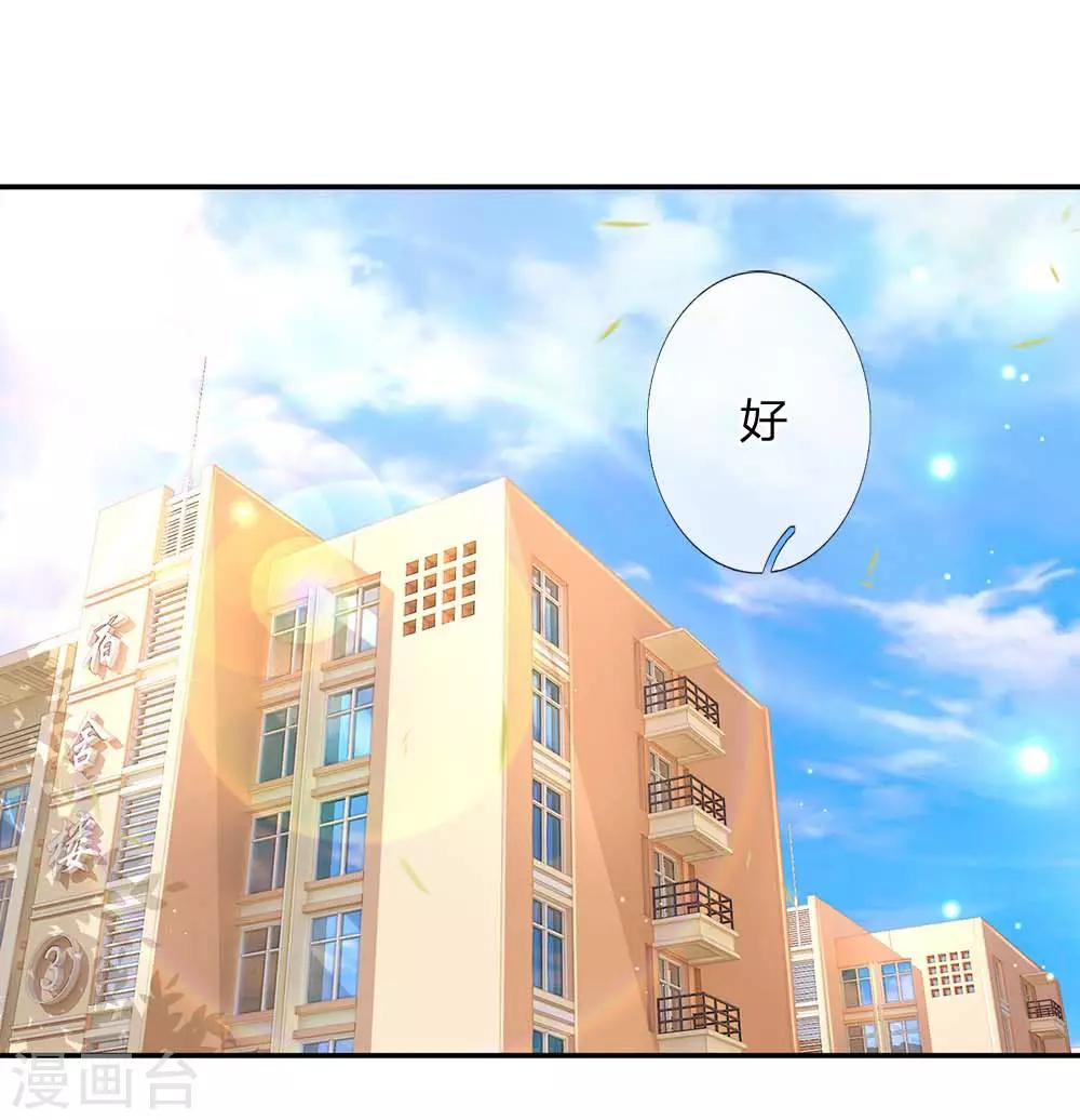 第151话 林芷的选择14