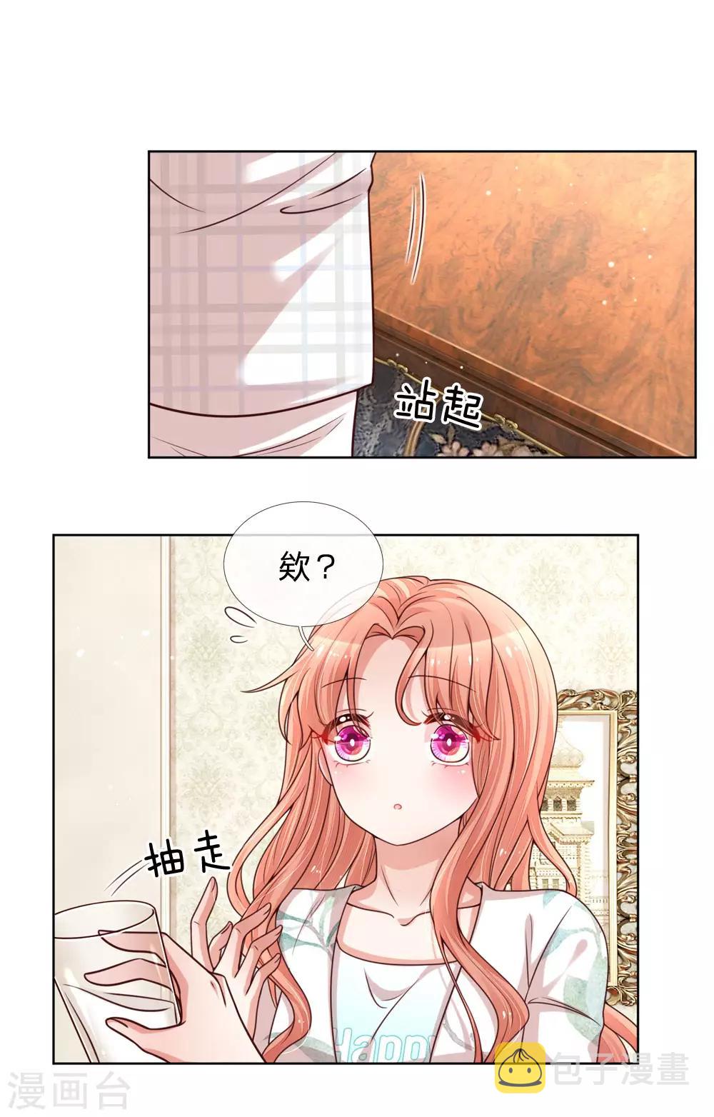 第99话 今天真是好天气1
