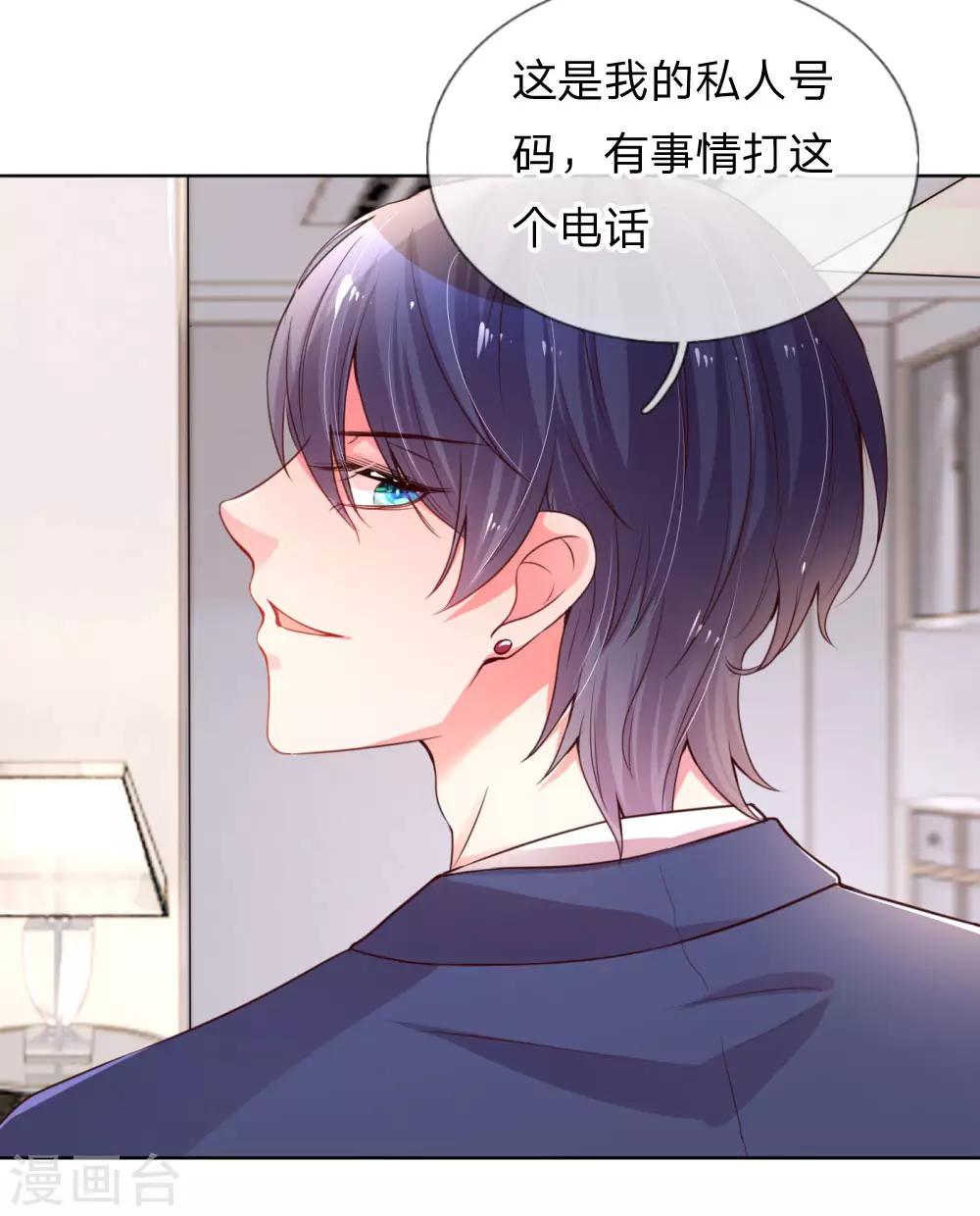 第6话 戒指的秘密20