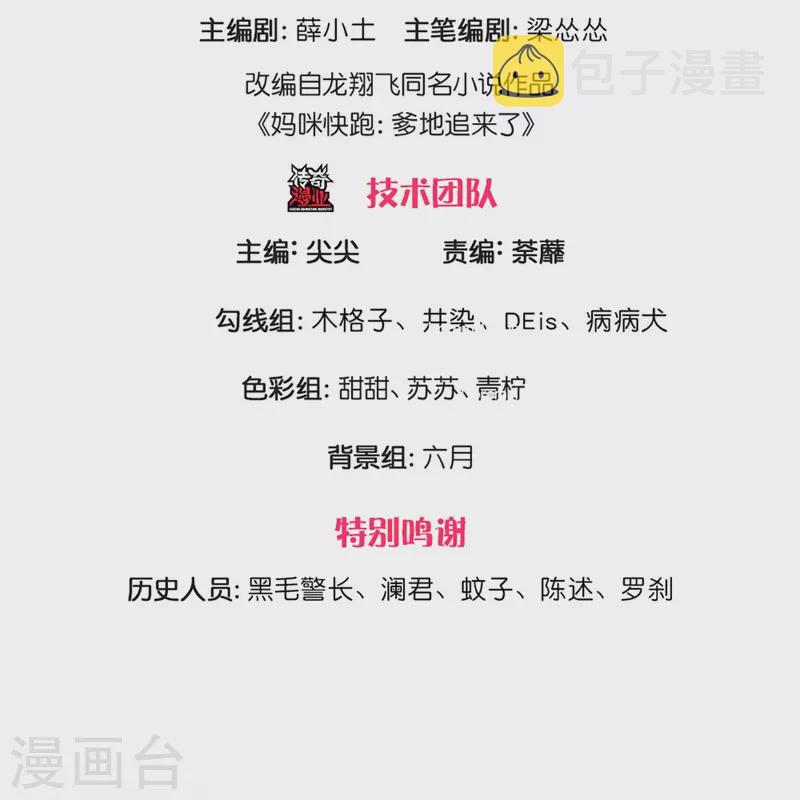 第289话 我有的是耐心2