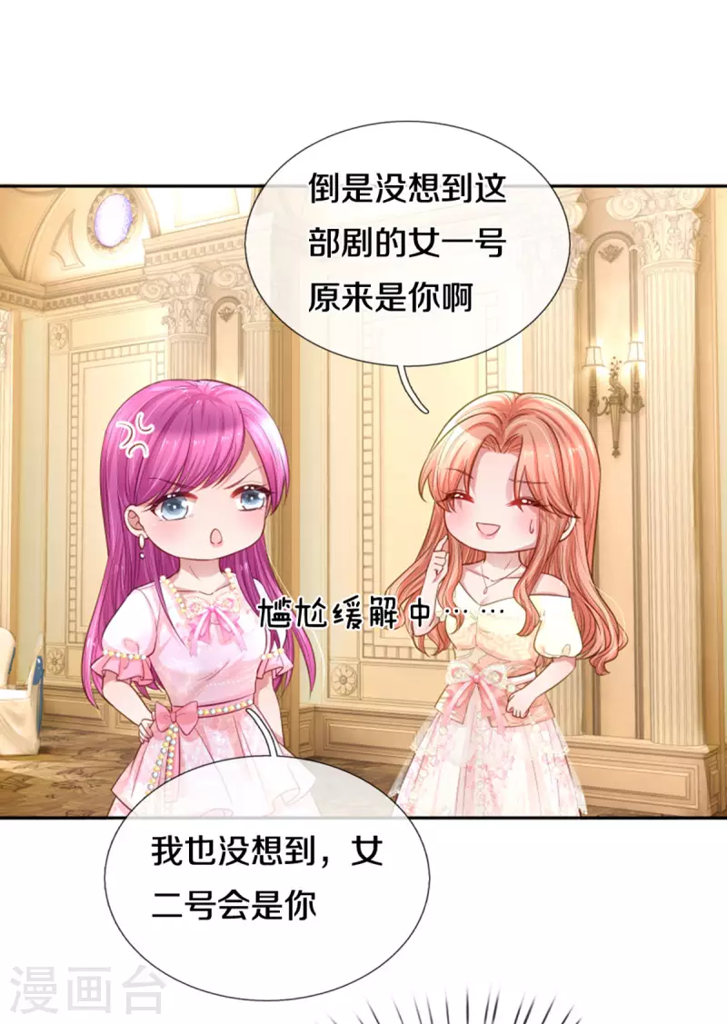 第268话 深深的敌意13