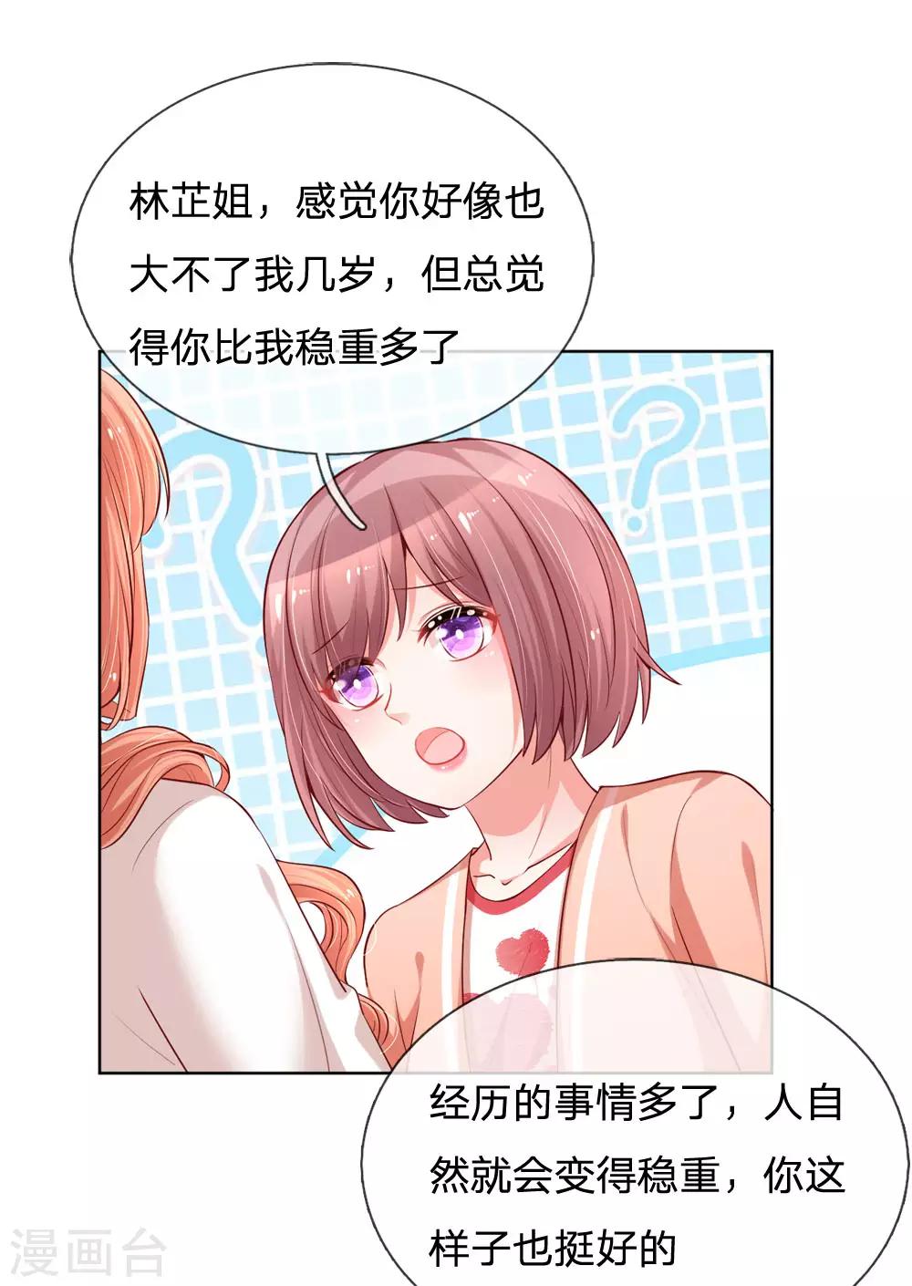 第79话 娱乐圈的法则8