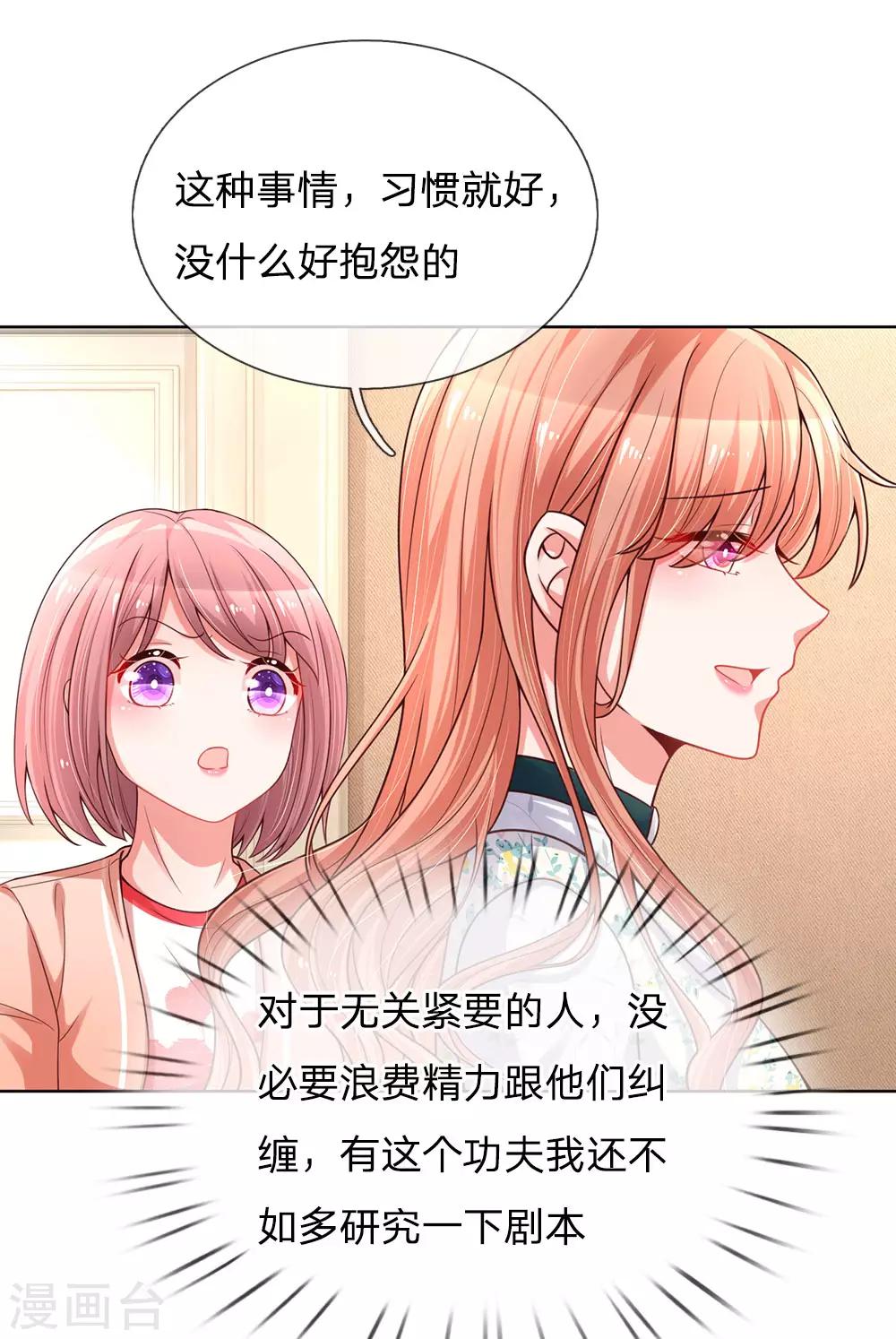 第77话 重要的朋友1