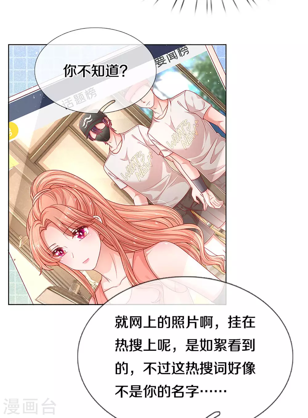 第248话 八卦家常4