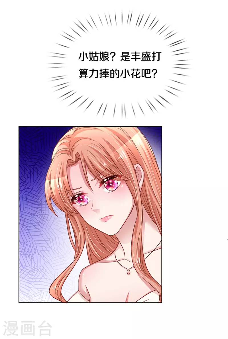 第266话 神秘女一号32