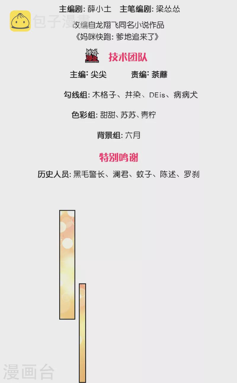 第292话 认定的儿媳妇2