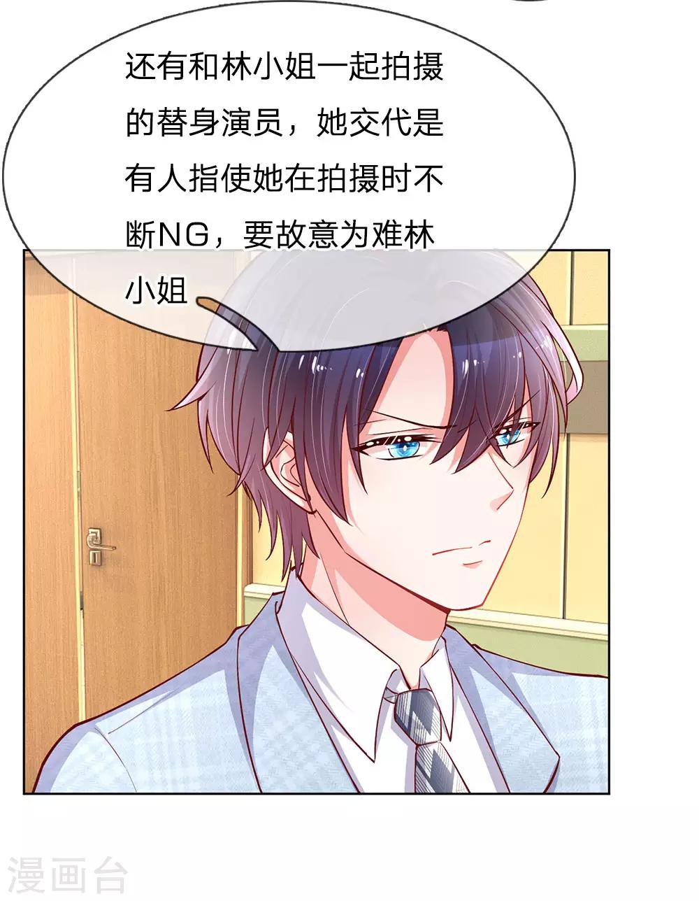 第66话2 莫名奇妙的生气19