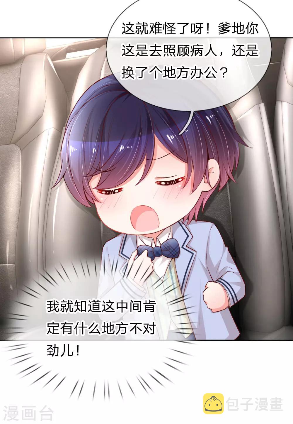 第74话 小机灵鬼7