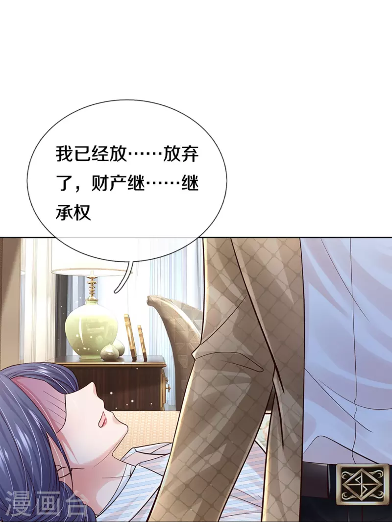 第371话 真情？假意？41